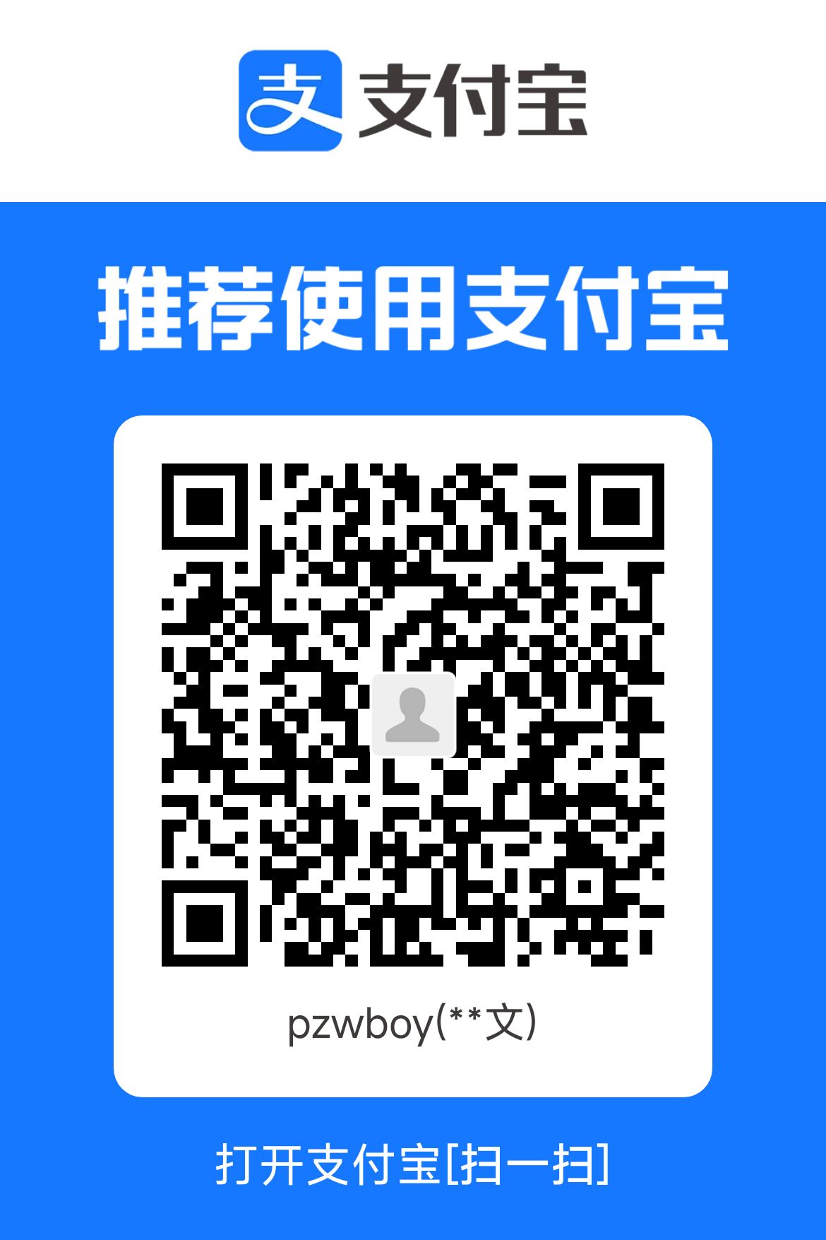 支付宝捐赠